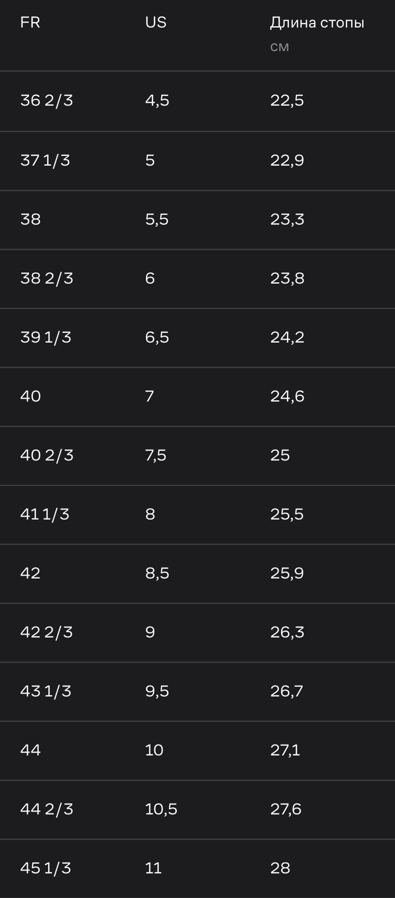 Adidas Kirigami Rental