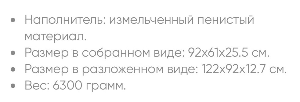 Крэшпад MadRock